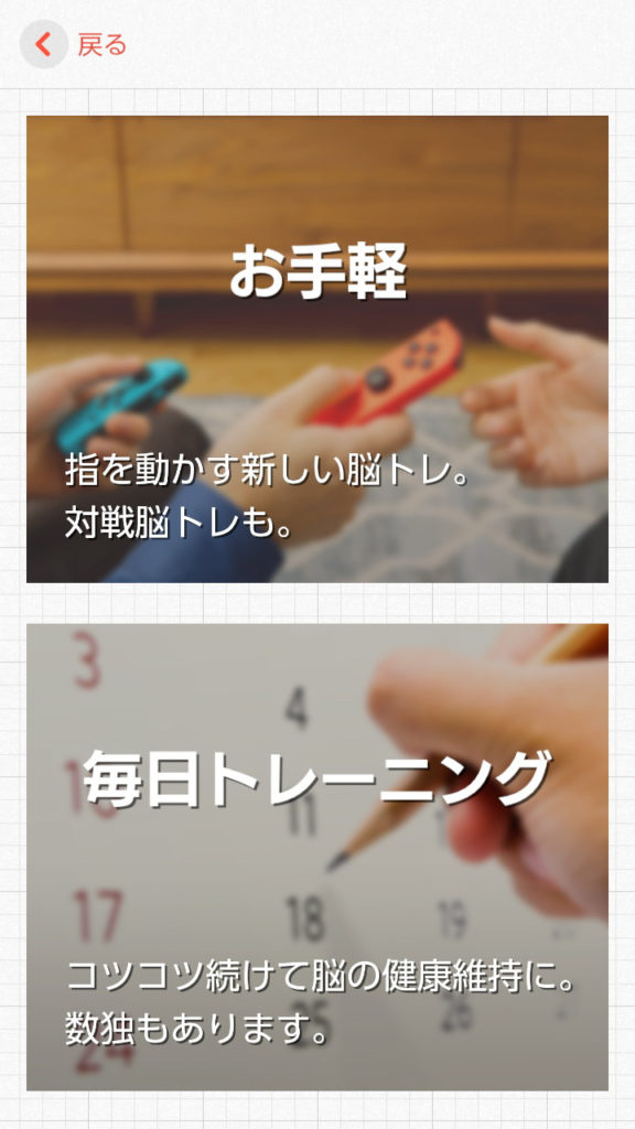 Nintendo Switch『東北大学加齢医学研究所 川島隆太教授監修 脳を鍛える大人のNintendo Switchトレーニング』