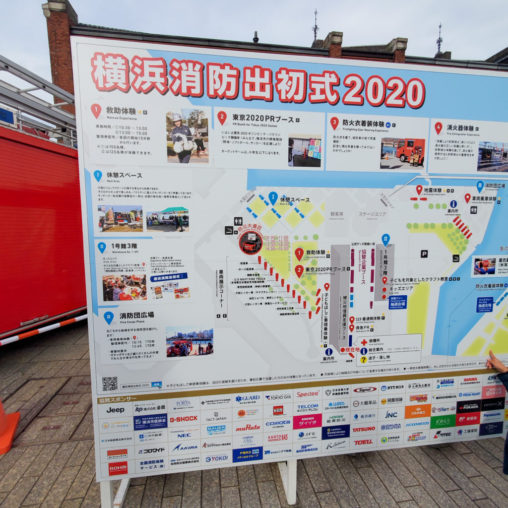 横浜消防出初式2020