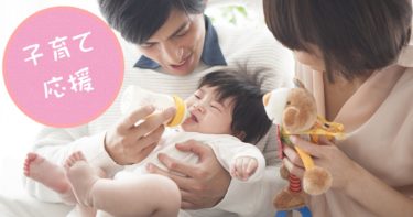【子育て応援】ベビー＆ママ・パパお役立ちアイテム＆サービス！